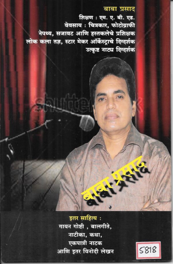 Jaata Te Baryak - Image 2
