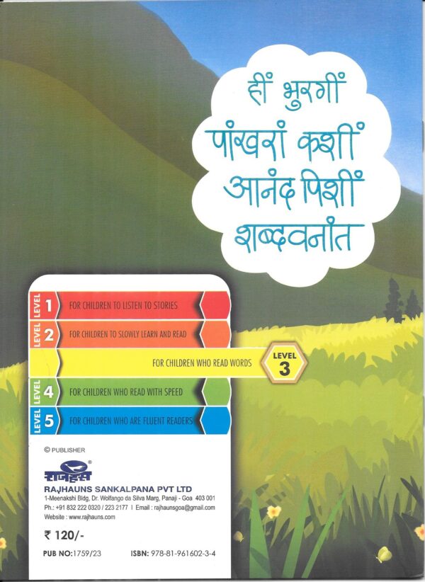 VIMANACHI KALPANA L-3 - Image 2
