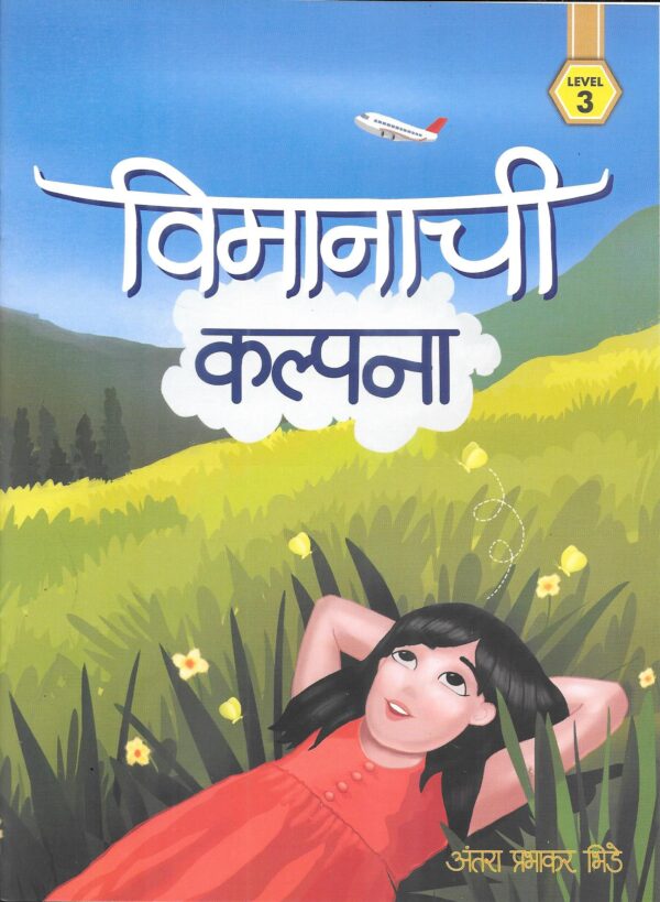 VIMANACHI KALPANA L-3