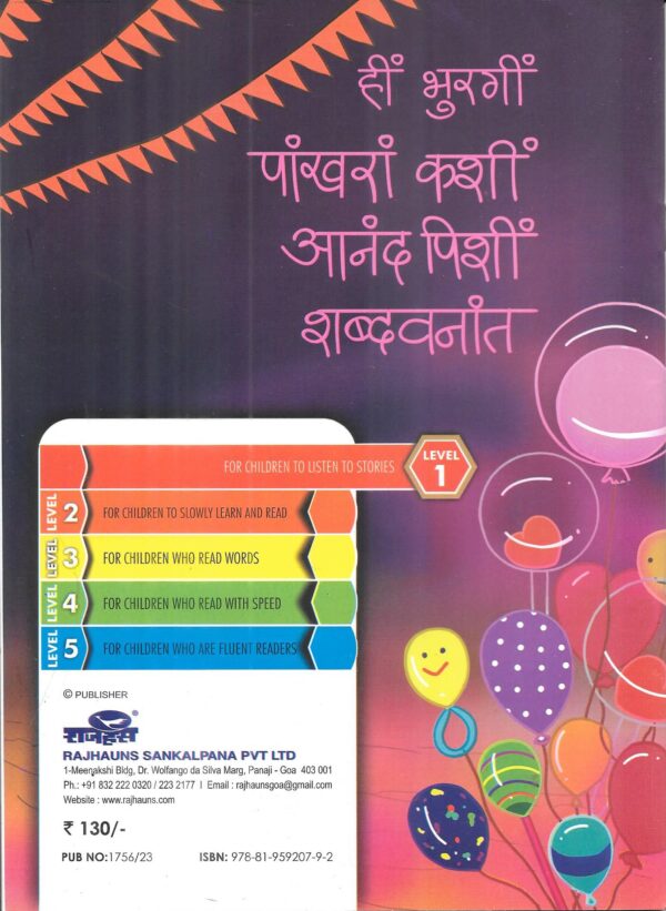 JAATRECHI BHONVDI L-1 - Image 2