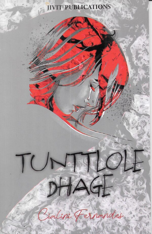 Tunttlole Dhage