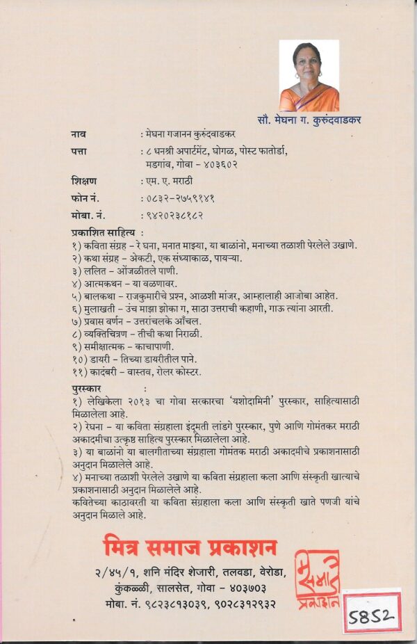 Haravleli Kavita - Image 2