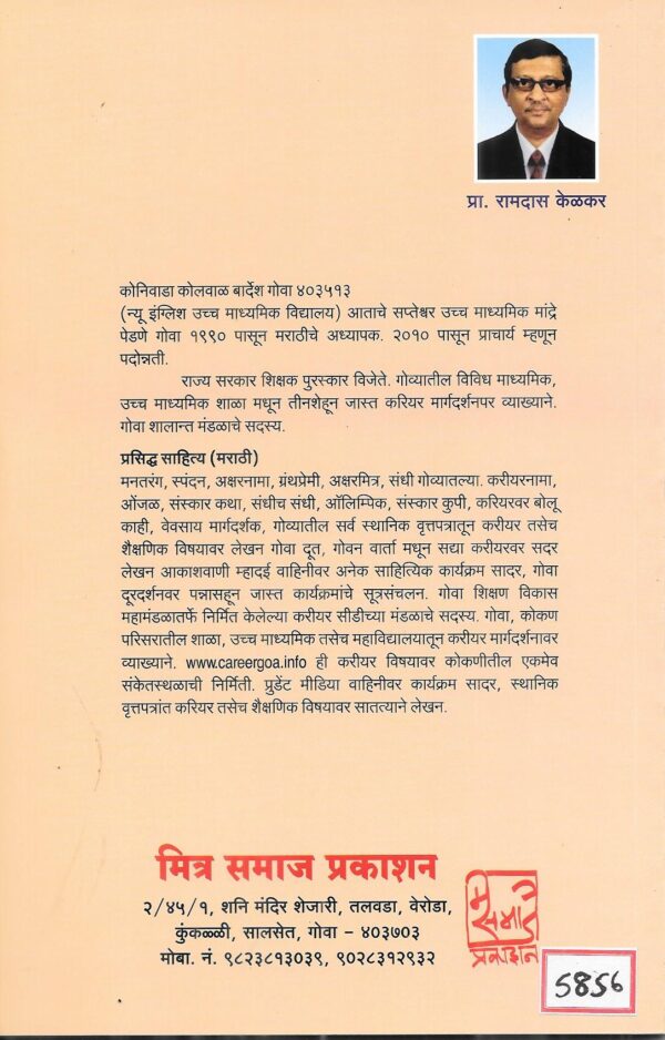 Careerchi Prerna - Image 2
