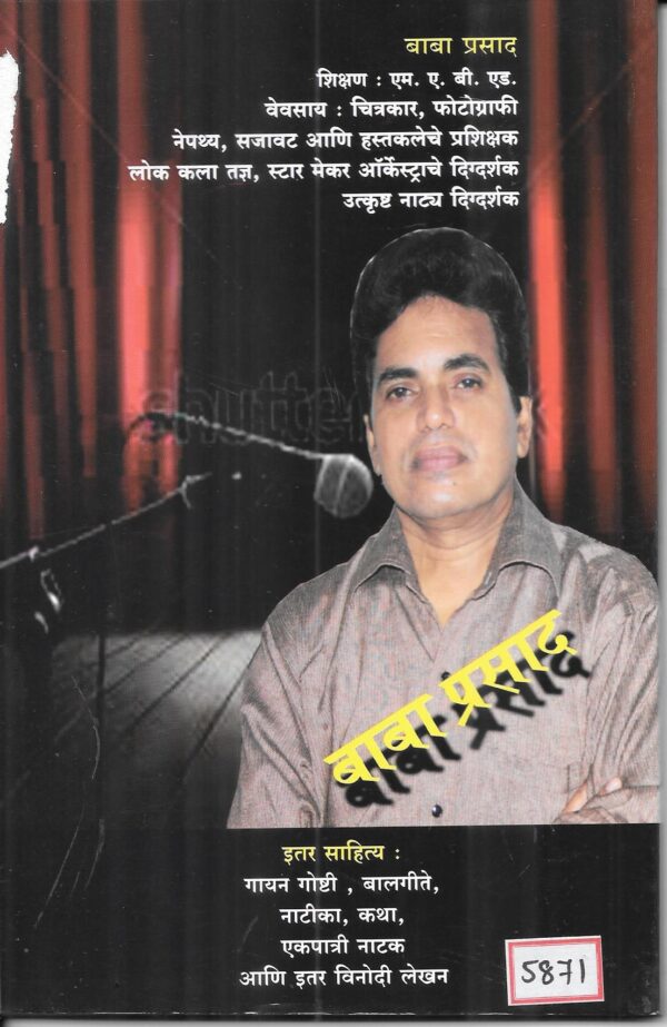 Neynaar Shakt - Image 2