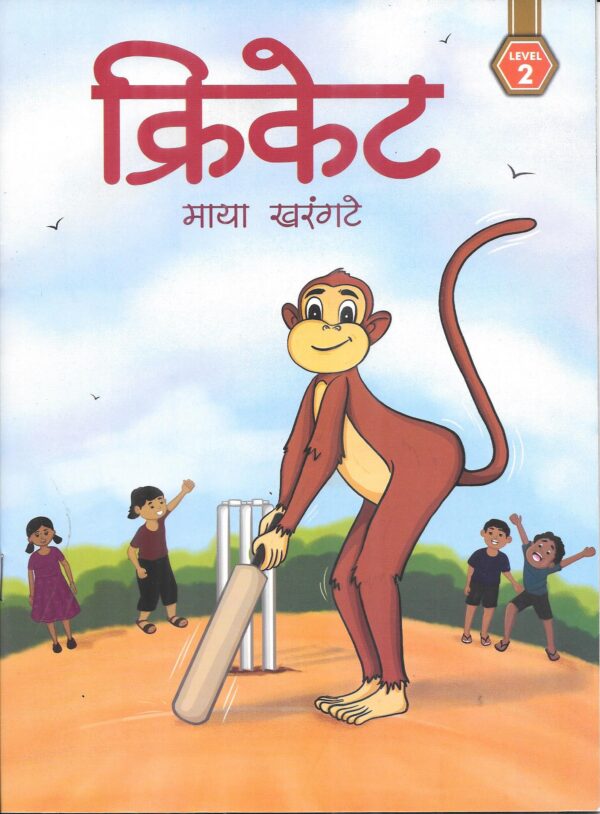 CRICKET L - 2