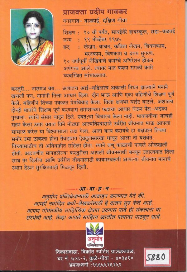 Kasturi - Image 2