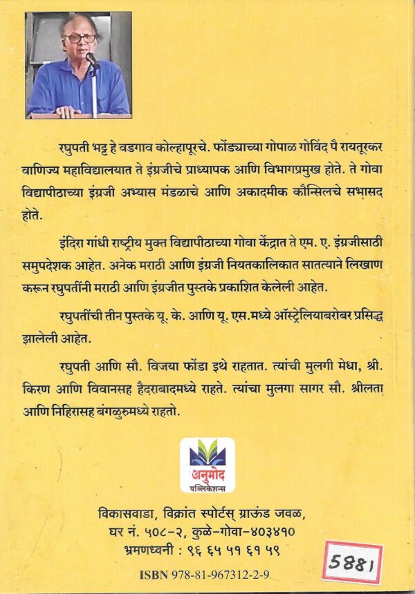 Aathavani Datatat (Part-III) - Image 2