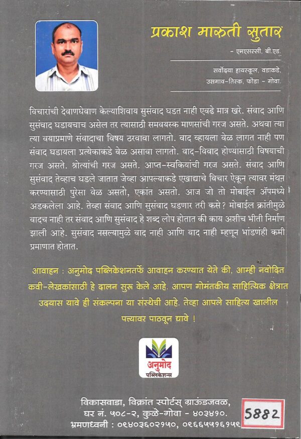 Samvad - Image 2
