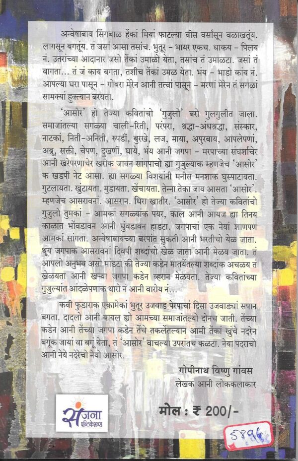 Aasor - Image 2