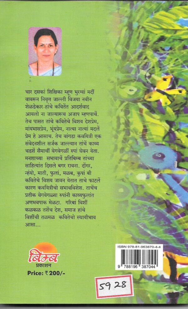 Kavyafulam - Image 2