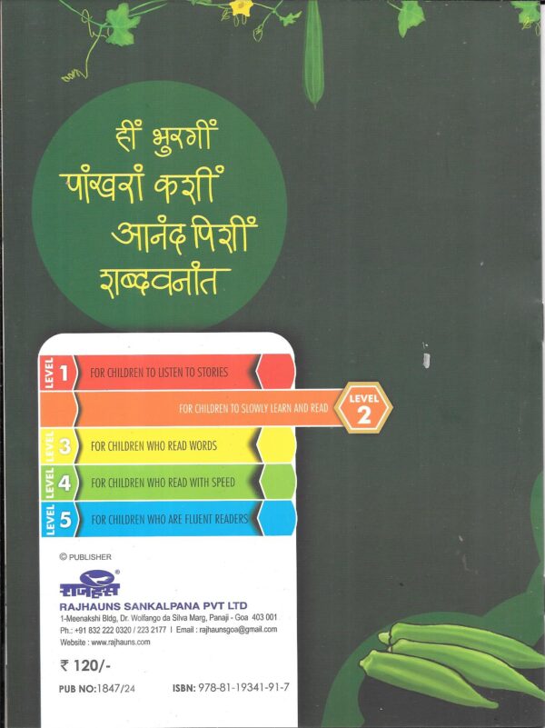 MHAKA BHAJAYO JAY L-2 - Image 2