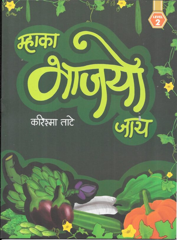MHAKA BHAJAYO JAY L-2