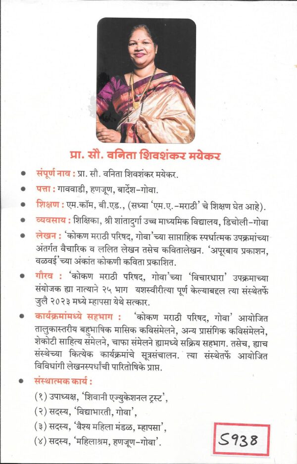 ANTARICHE BHAAV - Image 2