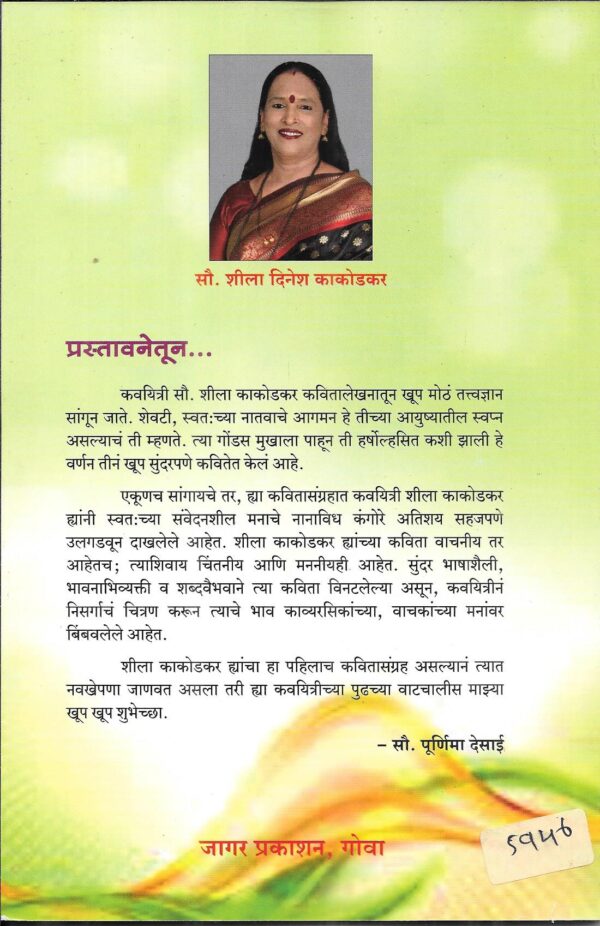 SHABD FULORA - Image 2