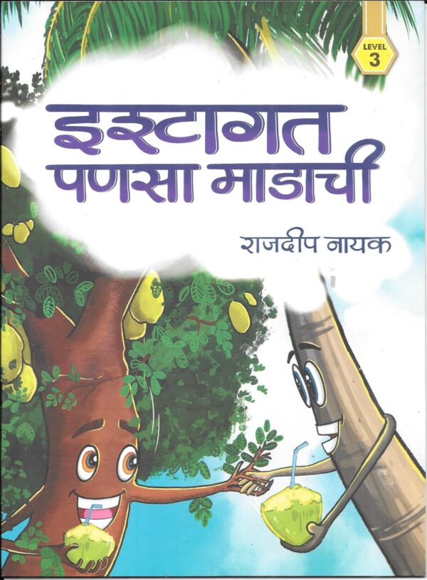 ISHTAGAT PANASA MAAD L-3