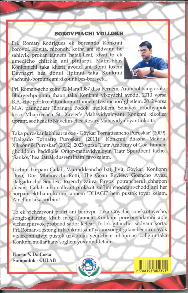 Dhage - Image 2