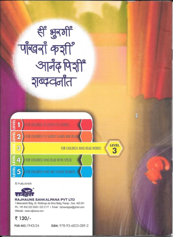 GHUMVTO PANKHO L-3 - Image 3