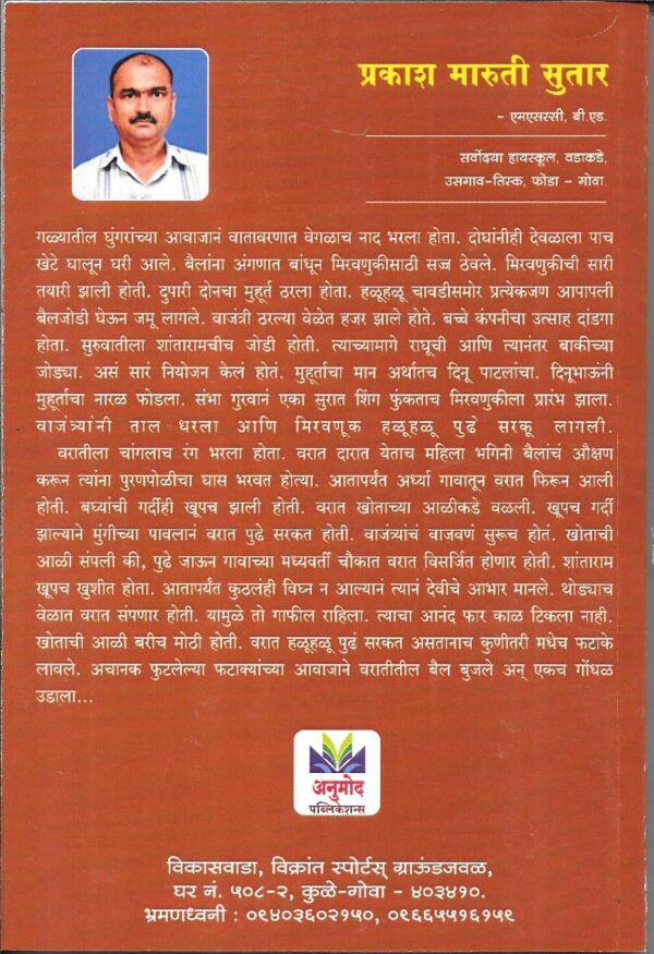 Koyricha Doh - Image 2