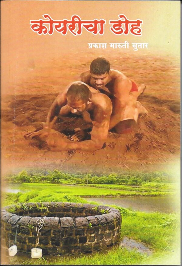 Koyricha Doh