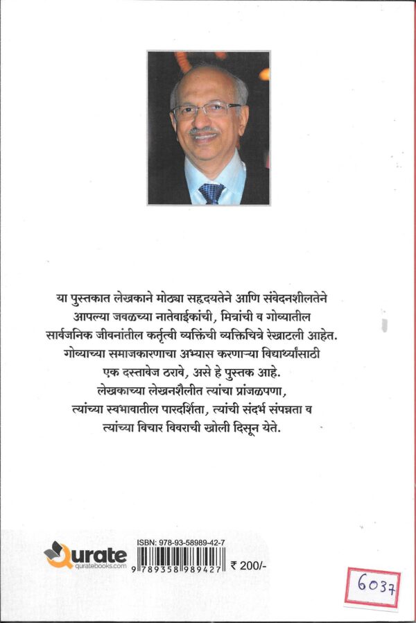 Aahe Chira Aahe Panti - Image 2