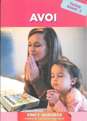 Avoi