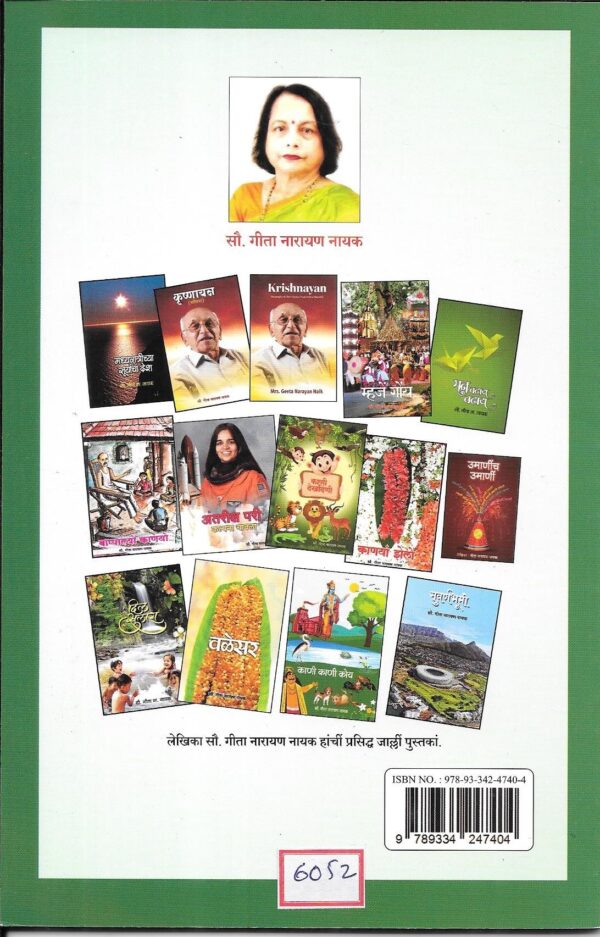 Kandalan Ovalan - Image 2