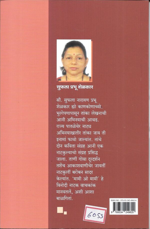 Gomantakiya Rajkarnatil Badalte Pravah - Image 2