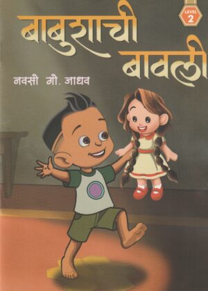 BABUSHACHI BAVLI L-2