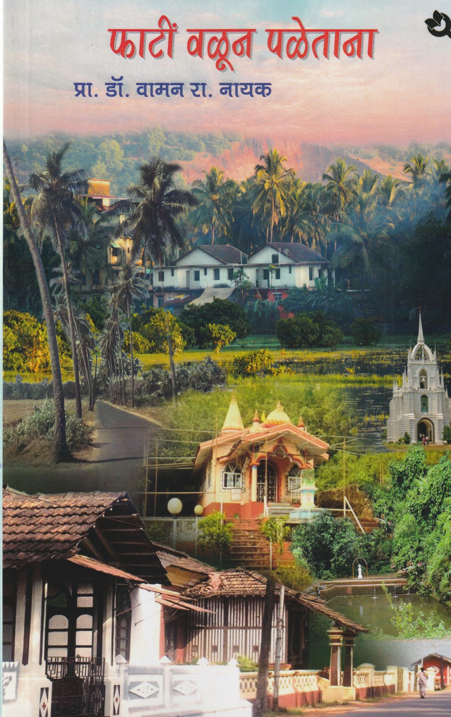 Fati Valun Palaitana