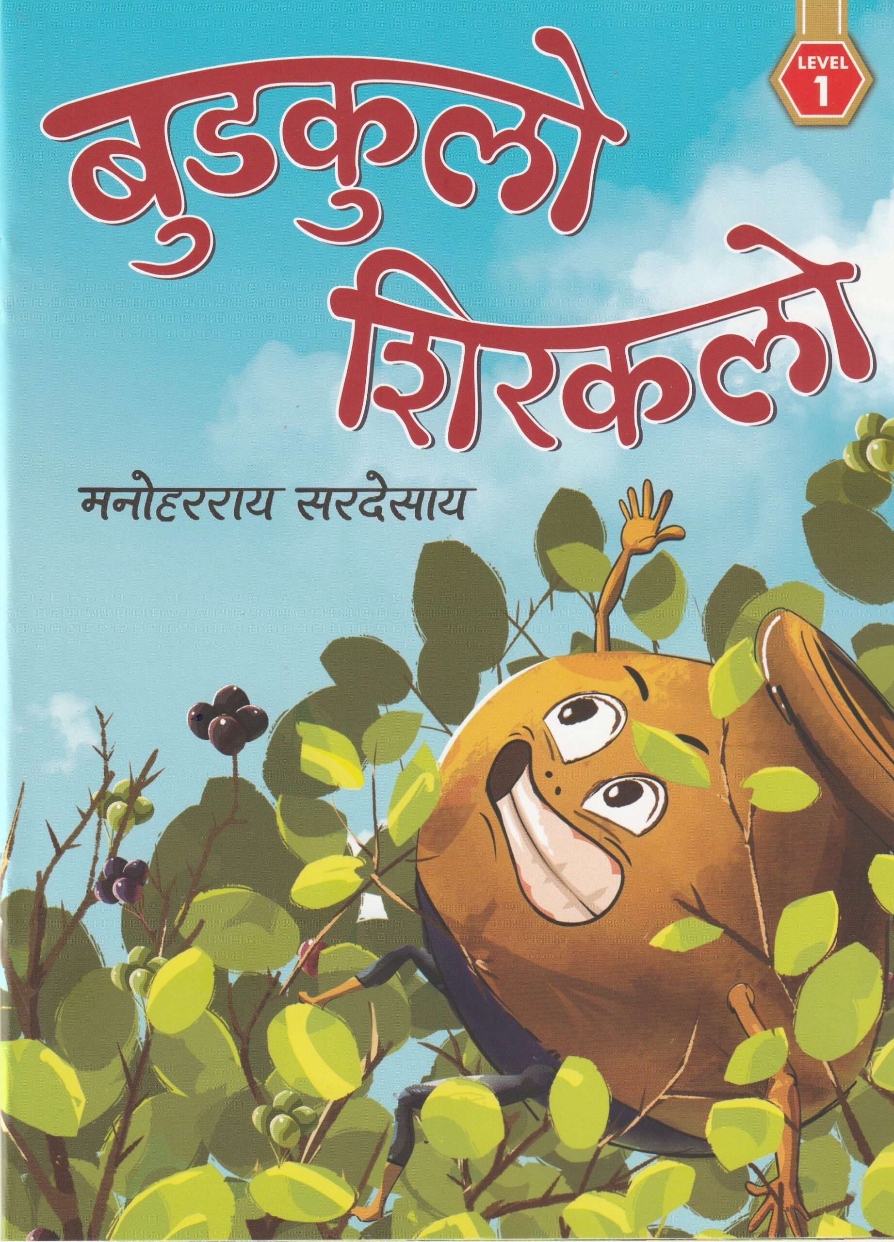 BUDKULO SHIRKALO L-1