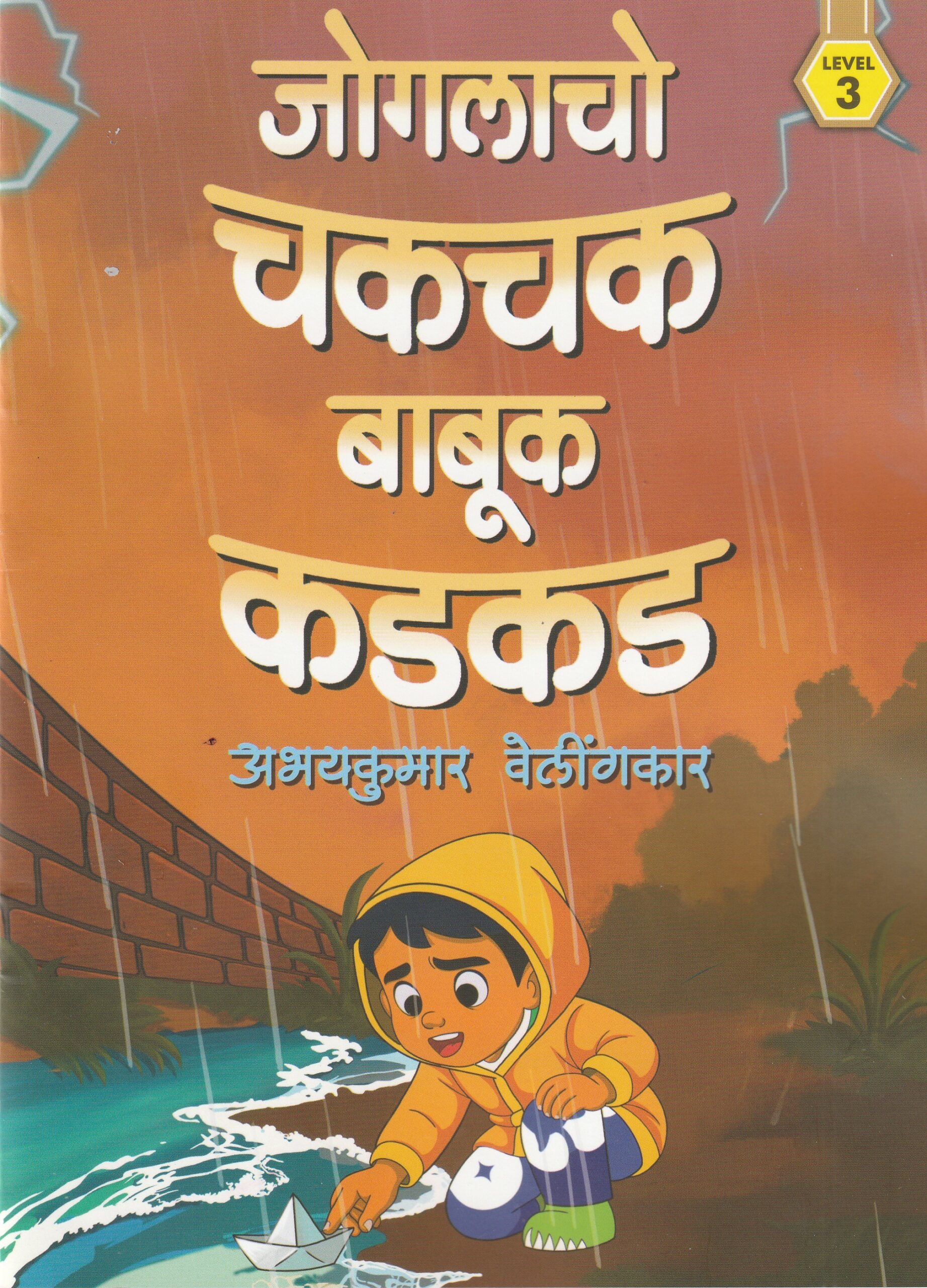 JOGLANCHO CHAKCHAK BABUK KADKAD L-3