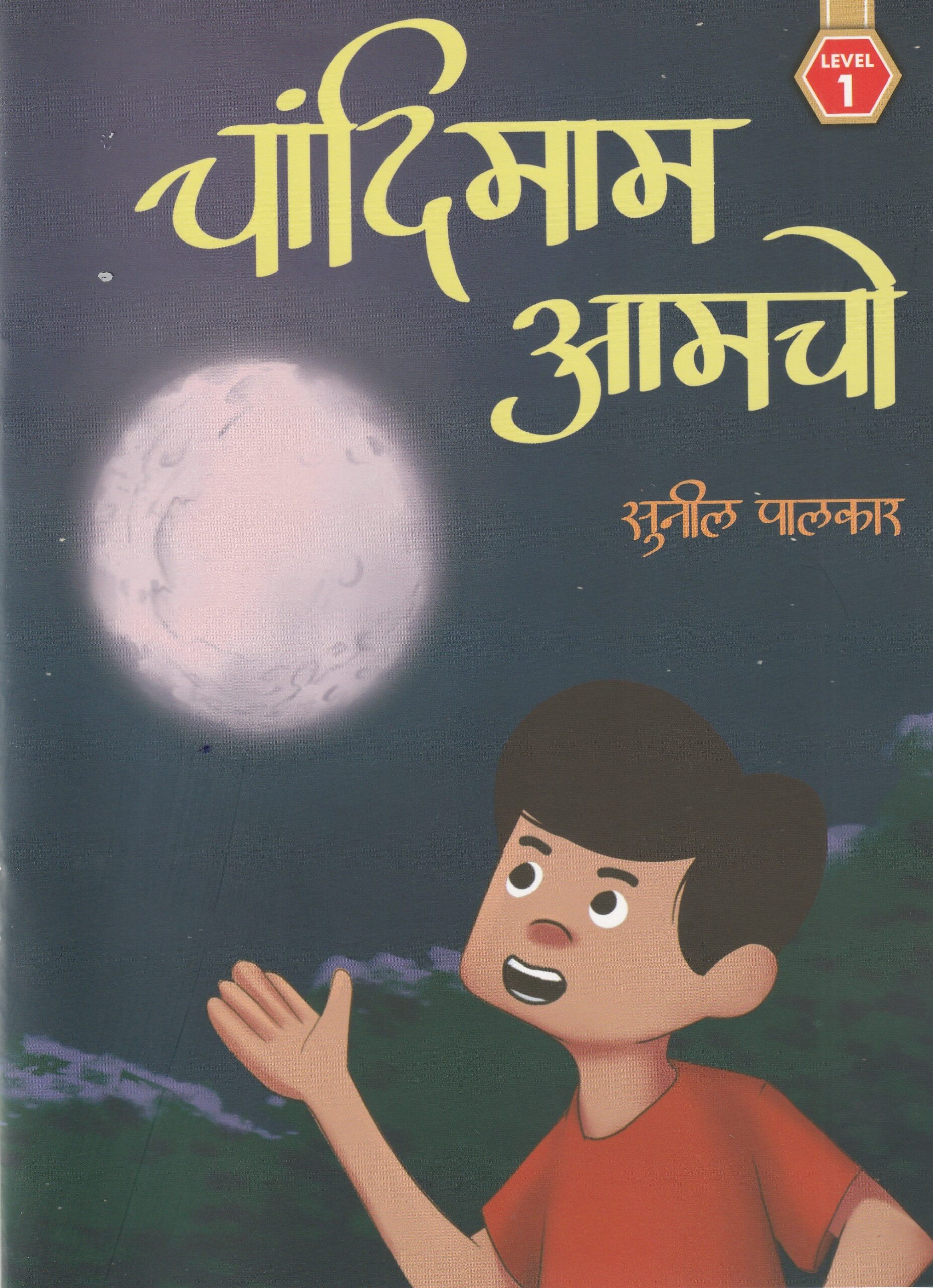 CHANDIMAM AMACHO L-1