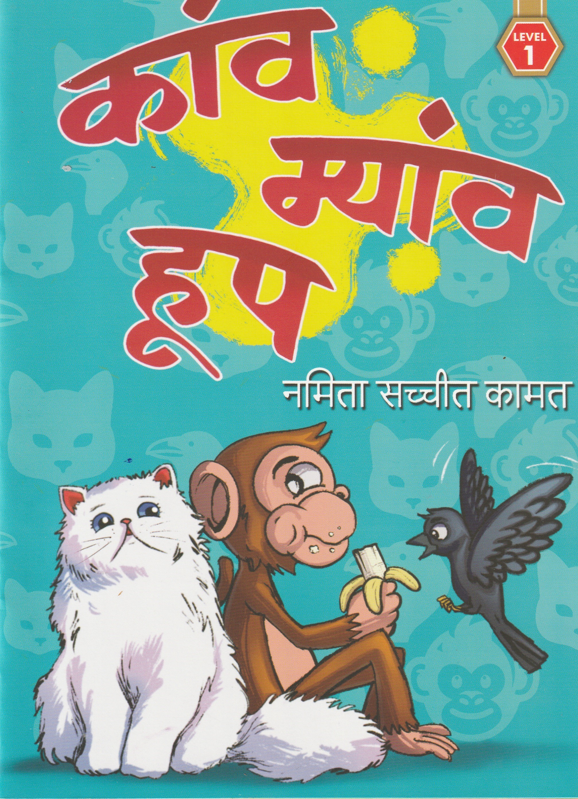 KAUM MAUYAM HOOP L-1