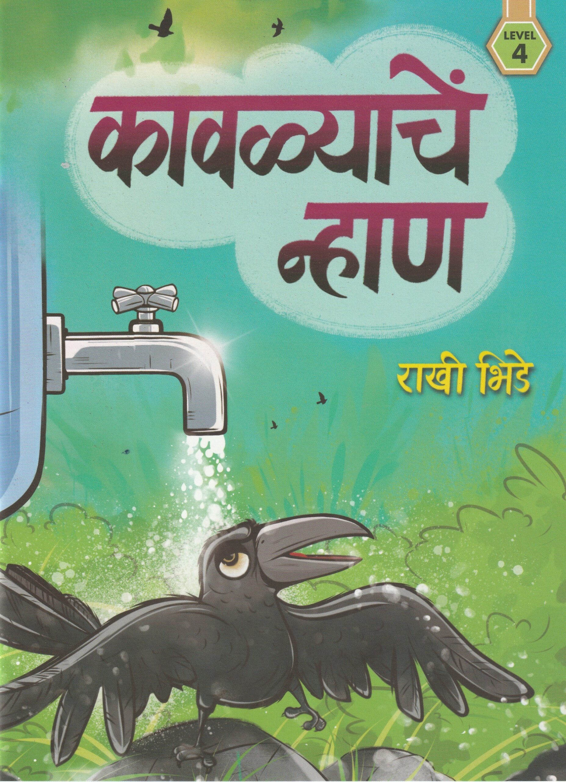 KAVLYACHEM NHAAN L-4