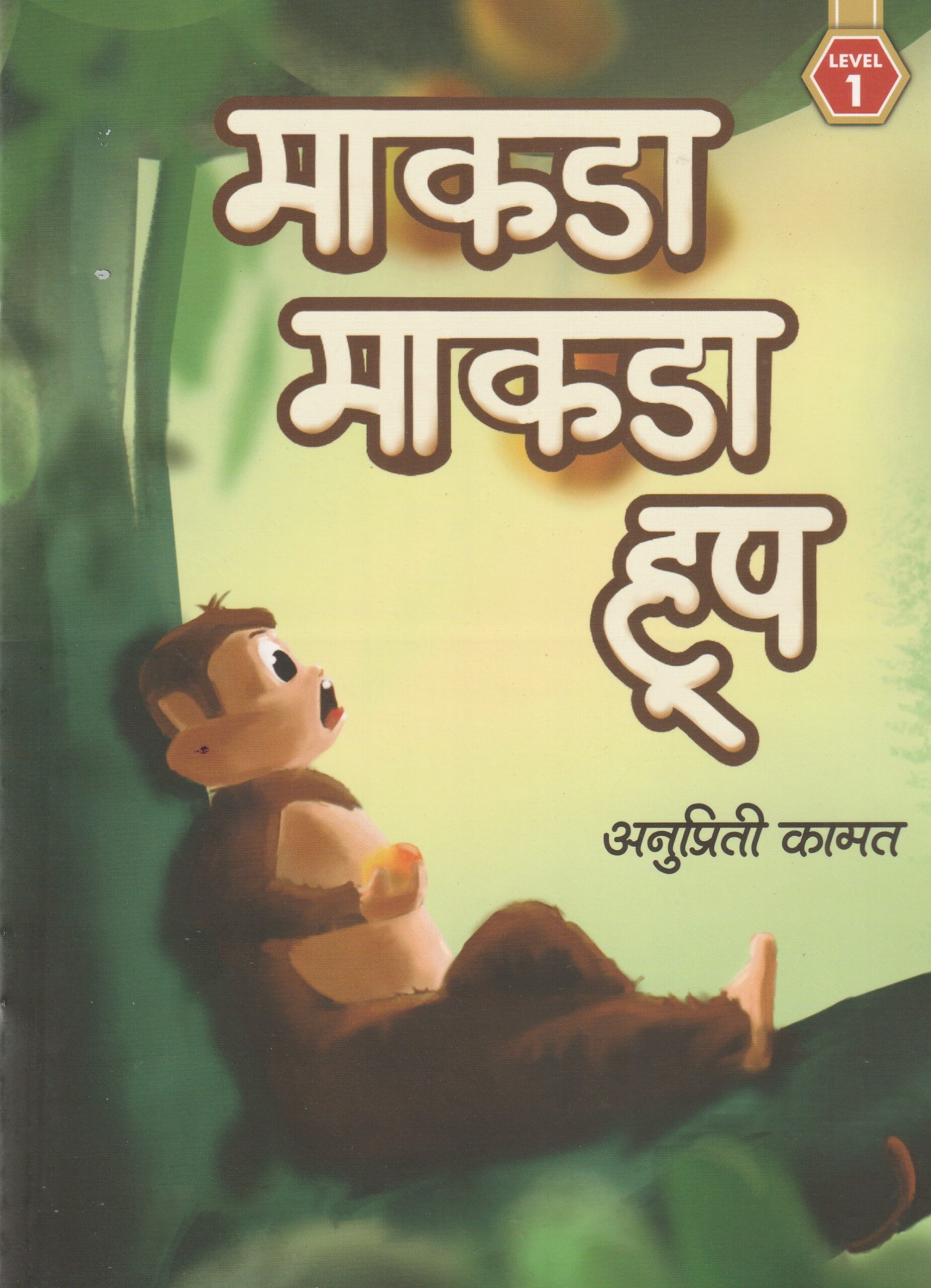 MAKDA MAKDA HOOP L-1