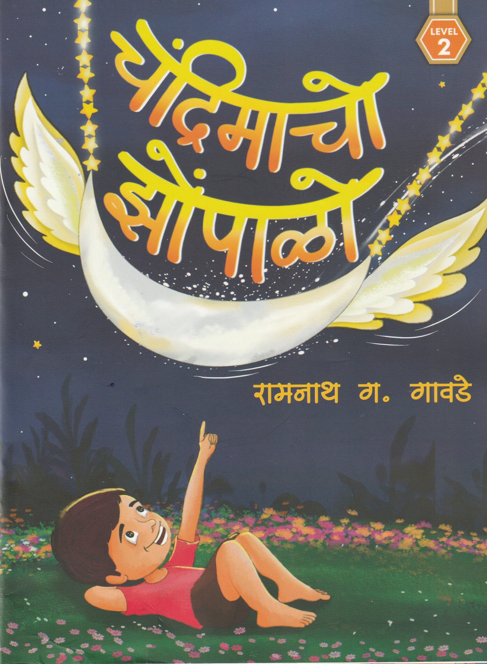 CHANDRIMAACHO ZOPALO L-2