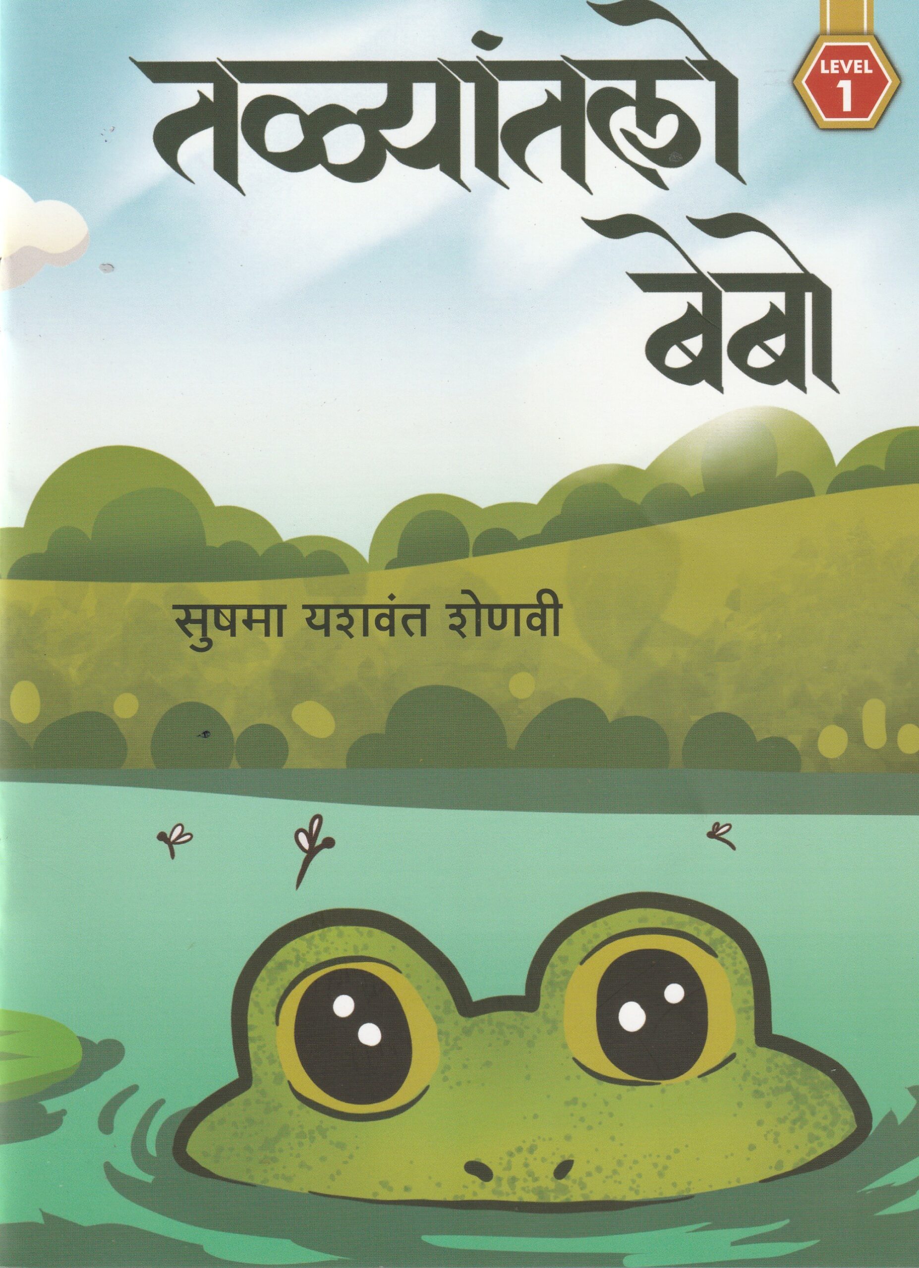 TALYAANTALO BEBO L-1