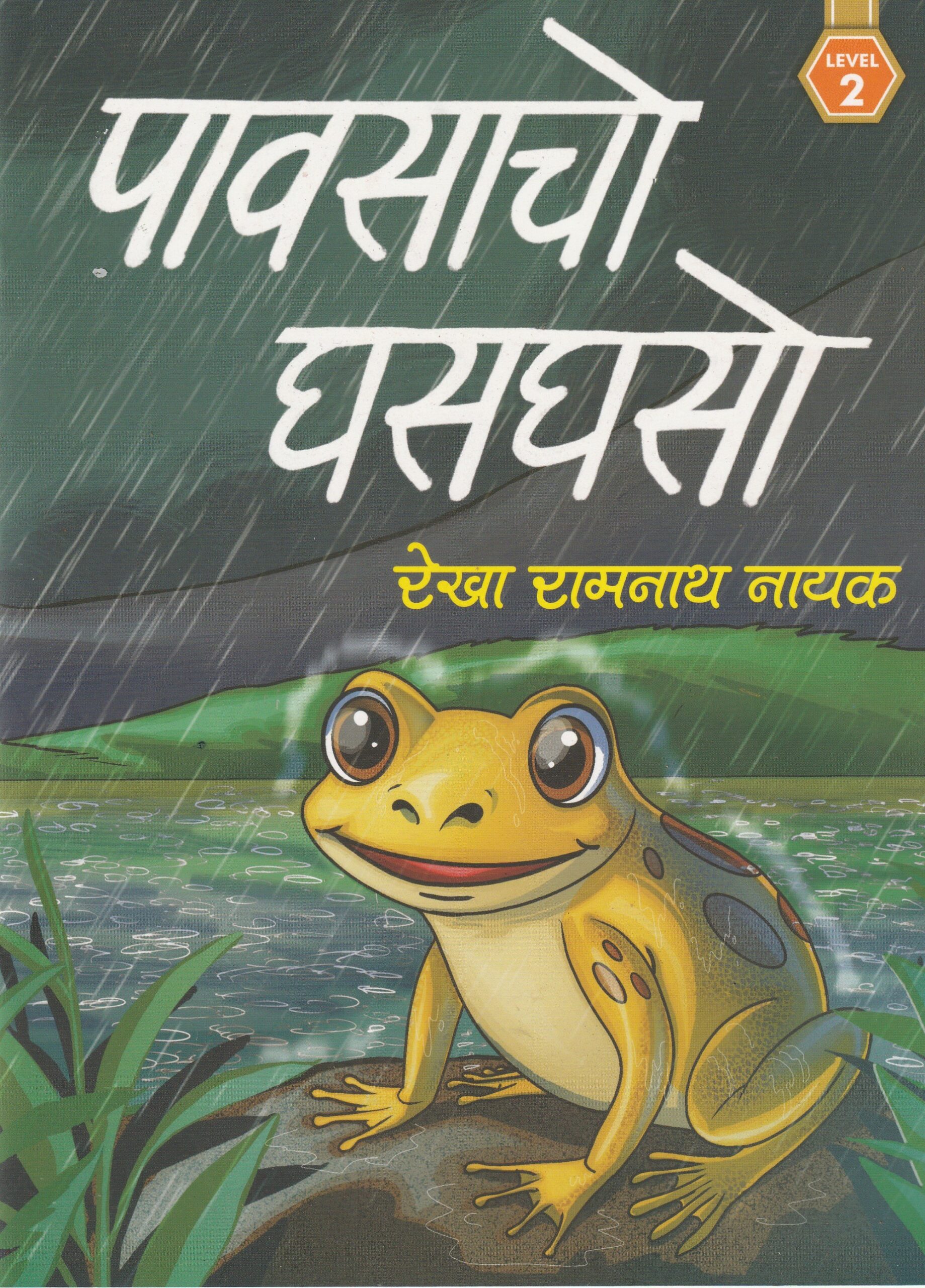 PAAVSAACHO GHASGHASO L-2