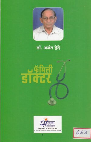 Family Doctor part II