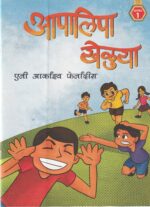 AAPALIPA KHELUYA L-1