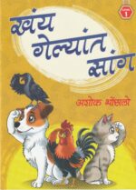 KHAI GELYAANT SAANG L-1