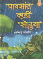 PAAVSAANT VHADIM SODUYAA L-2