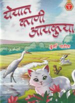 YEYAAT KAANI AAIKUYA L-1