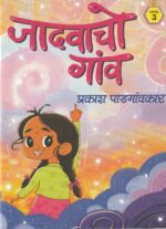 JAADVAACHO GAAUM L-3