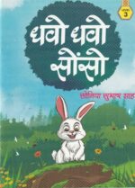 DHAVO DHAVO SONSO L-3