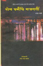 DON VALINCHE MAJAGATIN