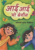 AYI AYI YO BEGIN YO L-2