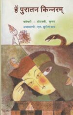 HEN PURATAN KINNARAM