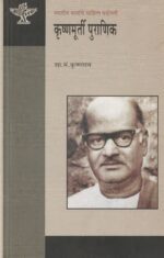 KRISHNAMURTHY PURANIK