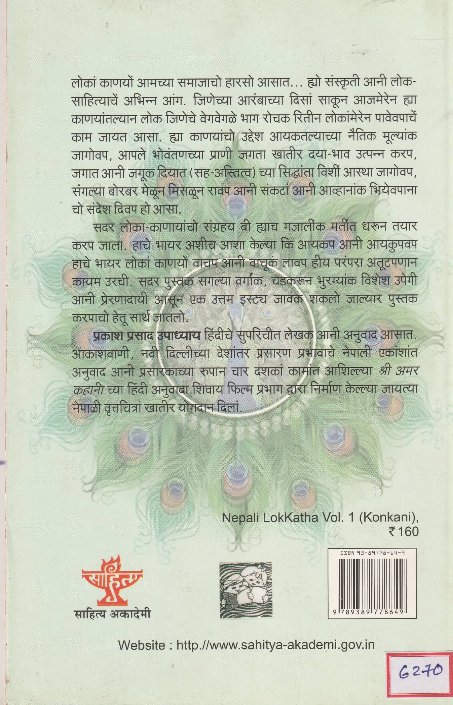 NEPALI LOKKATHA (VOL I)